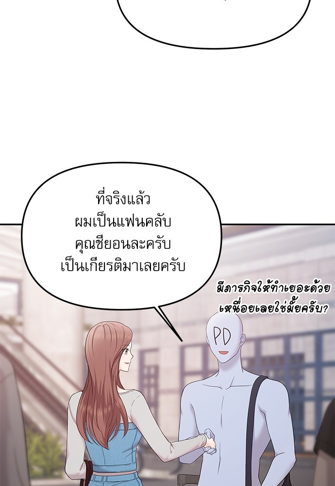 ติ่งอยู่ไม่รู้หรอก - หน้า 36