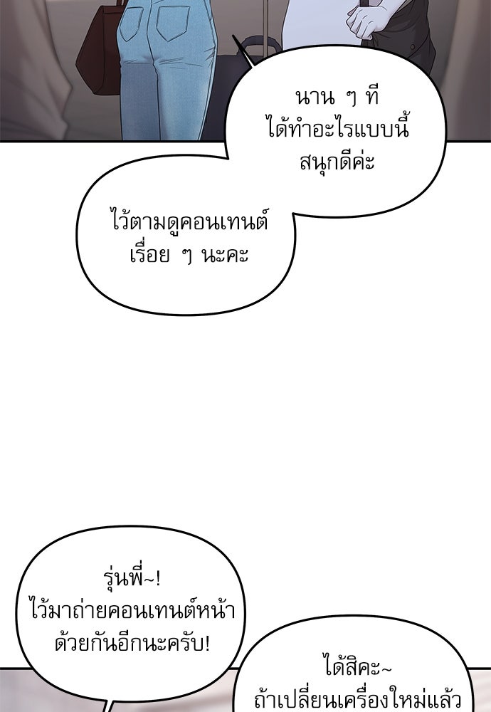 ติ่งอยู่ไม่รู้หรอก - หน้า 37