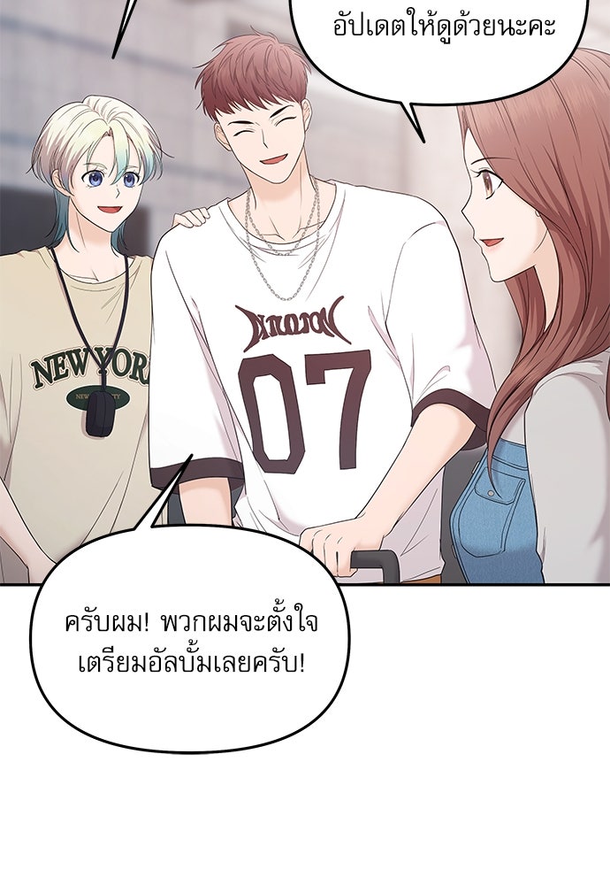 ติ่งอยู่ไม่รู้หรอก - หน้า 38