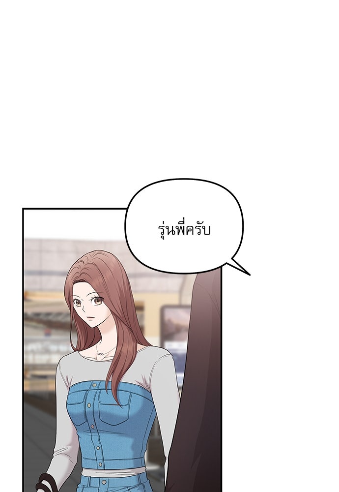 ติ่งอยู่ไม่รู้หรอก - หน้า 39