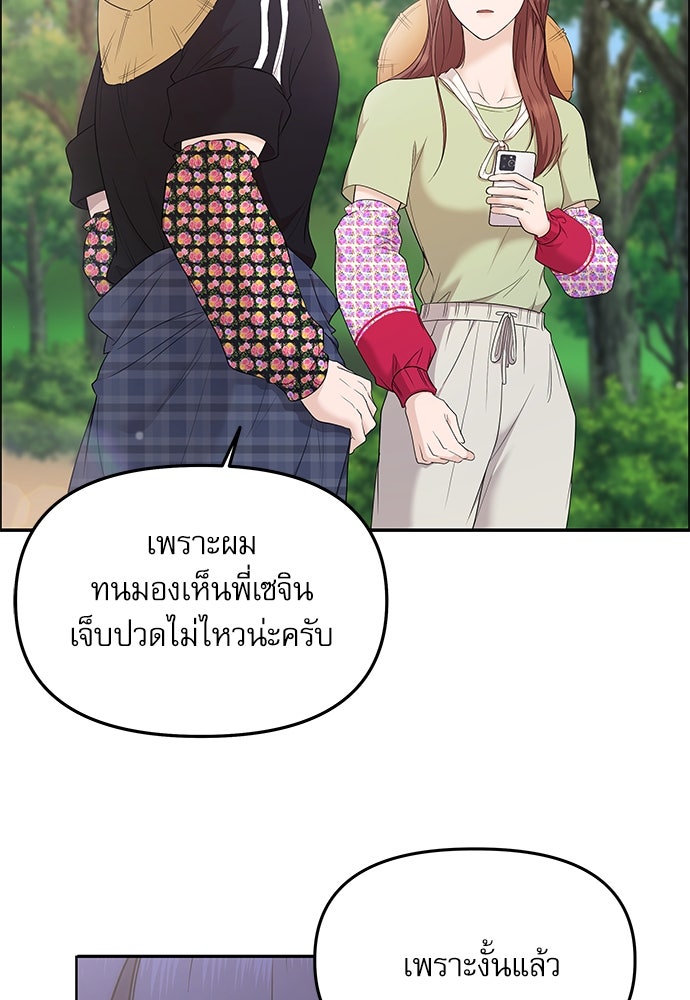 ติ่งอยู่ไม่รู้หรอก - หน้า 4