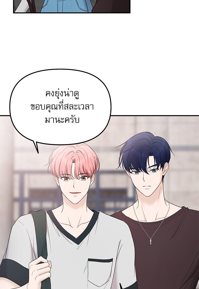 ติ่งอยู่ไม่รู้หรอก - หน้า 40
