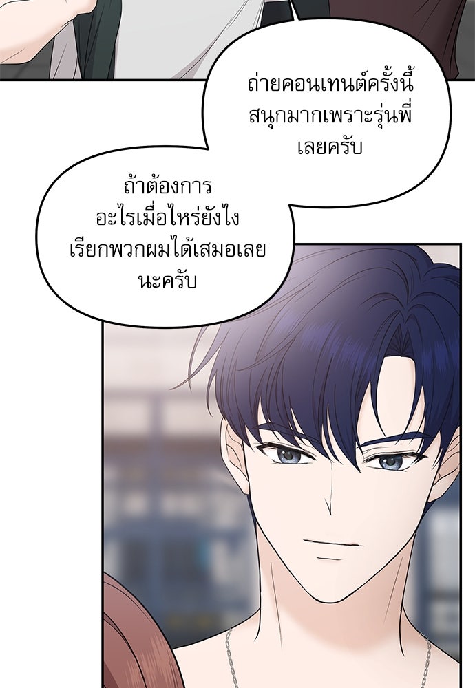 ติ่งอยู่ไม่รู้หรอก - หน้า 41
