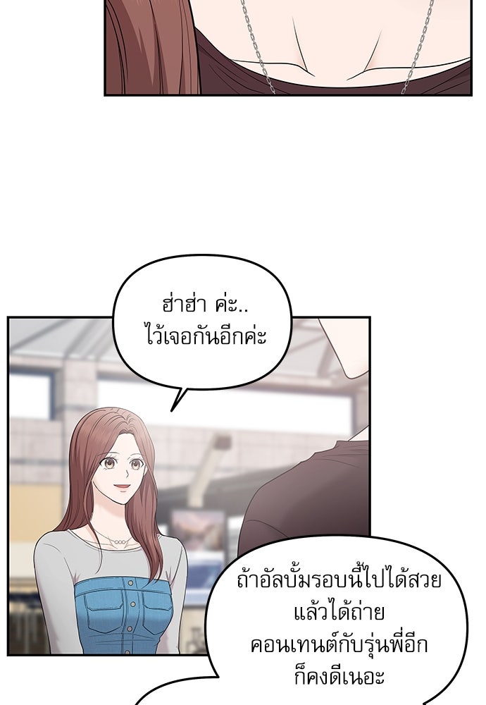 ติ่งอยู่ไม่รู้หรอก - หน้า 42