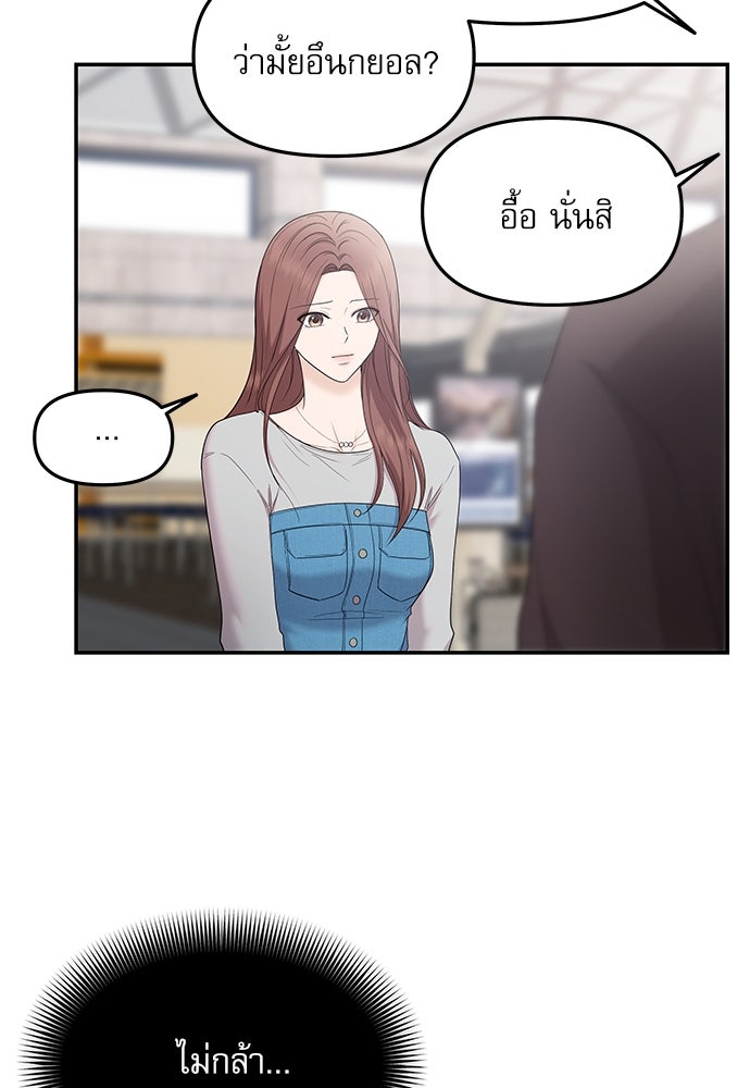 ติ่งอยู่ไม่รู้หรอก - หน้า 43