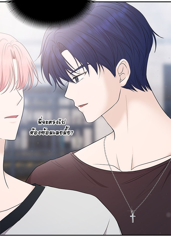 ติ่งอยู่ไม่รู้หรอก - หน้า 44
