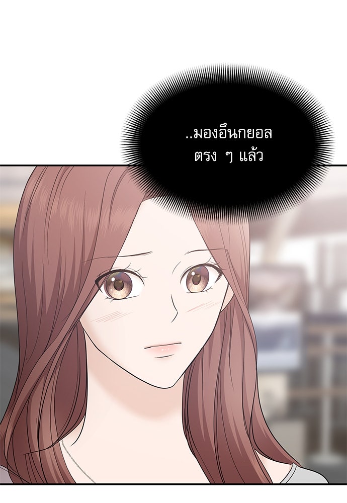 ติ่งอยู่ไม่รู้หรอก - หน้า 45