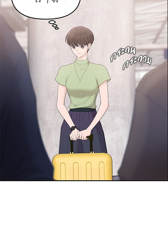 ติ่งอยู่ไม่รู้หรอก - หน้า 48