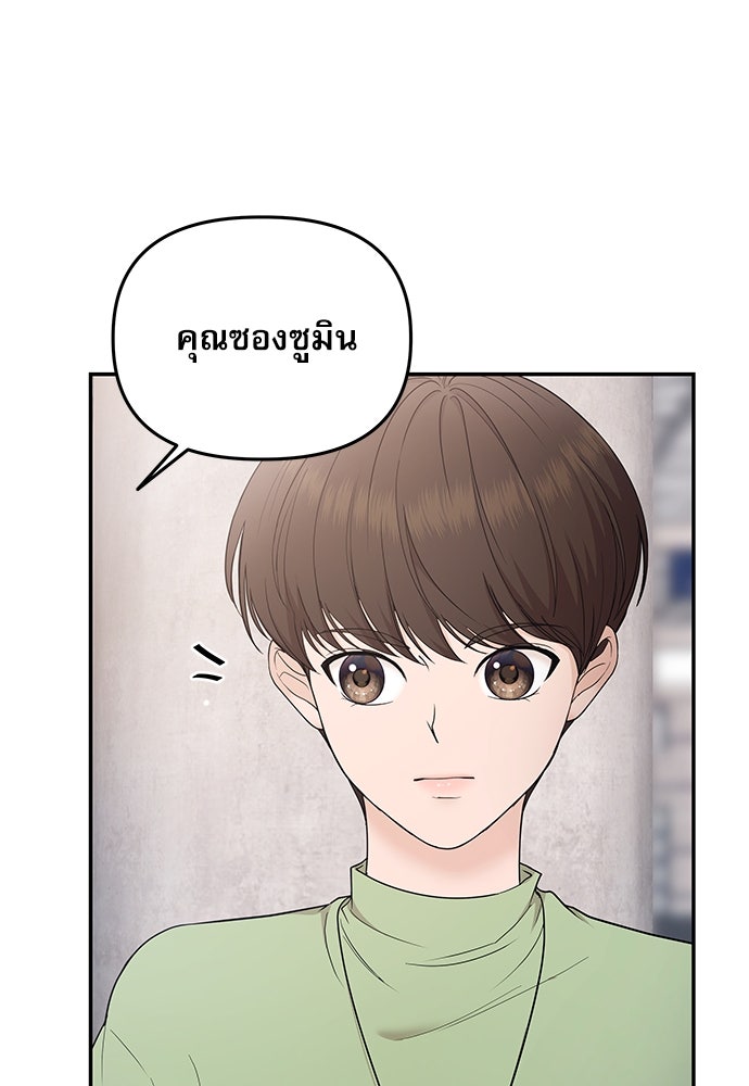 ติ่งอยู่ไม่รู้หรอก - หน้า 49