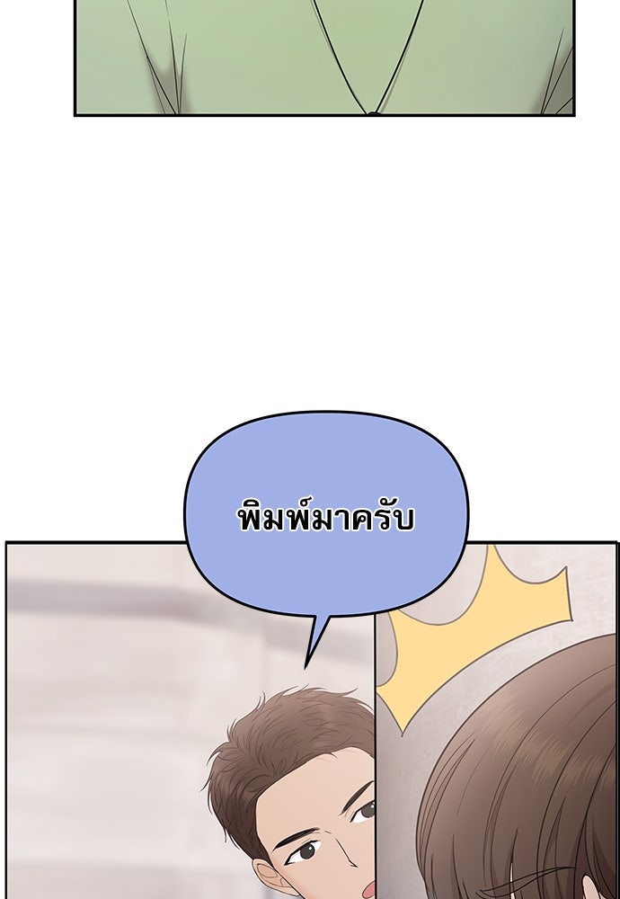 ติ่งอยู่ไม่รู้หรอก - หน้า 50
