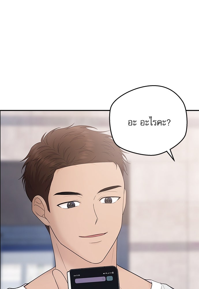 ติ่งอยู่ไม่รู้หรอก - หน้า 52