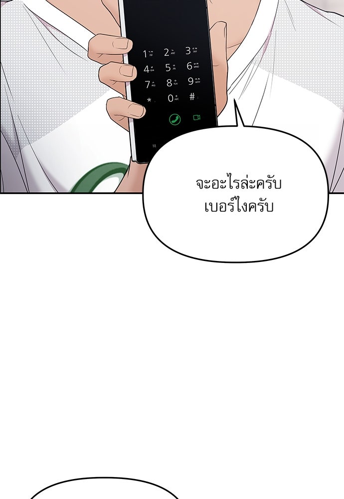 ติ่งอยู่ไม่รู้หรอก - หน้า 53