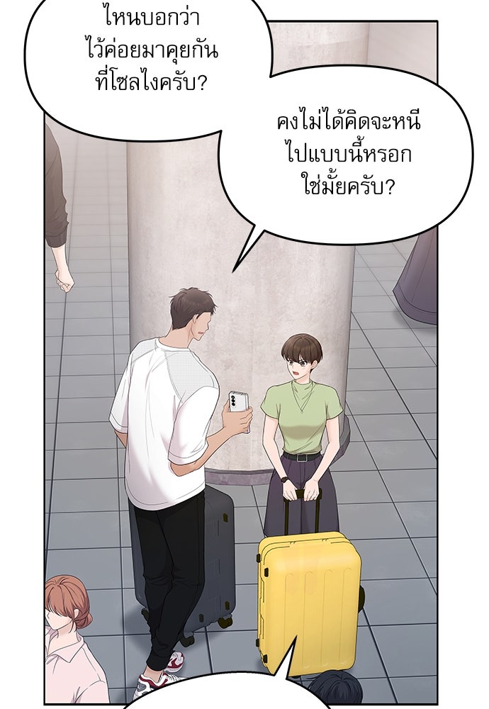 ติ่งอยู่ไม่รู้หรอก - หน้า 54