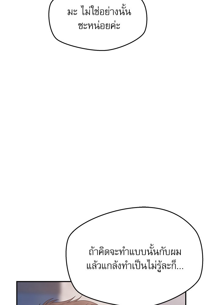 ติ่งอยู่ไม่รู้หรอก - หน้า 55