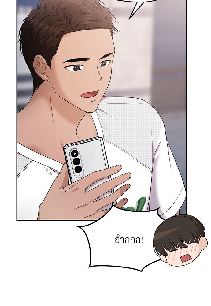 ติ่งอยู่ไม่รู้หรอก - หน้า 56