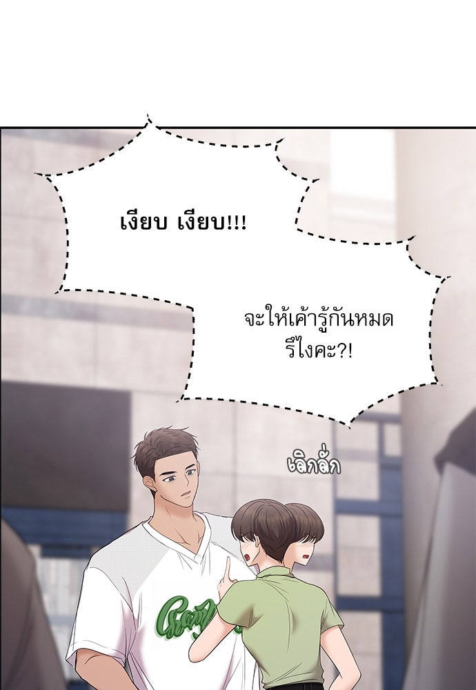 ติ่งอยู่ไม่รู้หรอก - หน้า 57