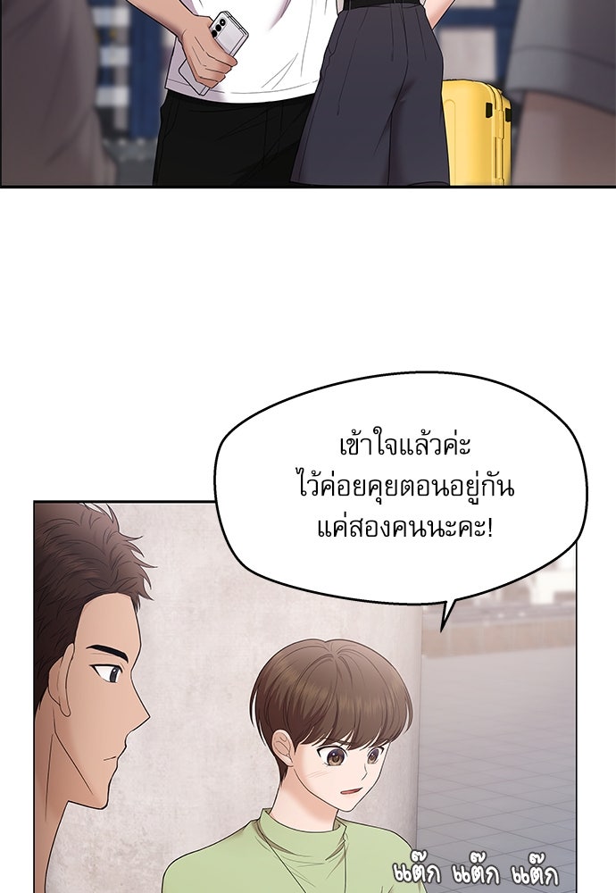 ติ่งอยู่ไม่รู้หรอก - หน้า 58