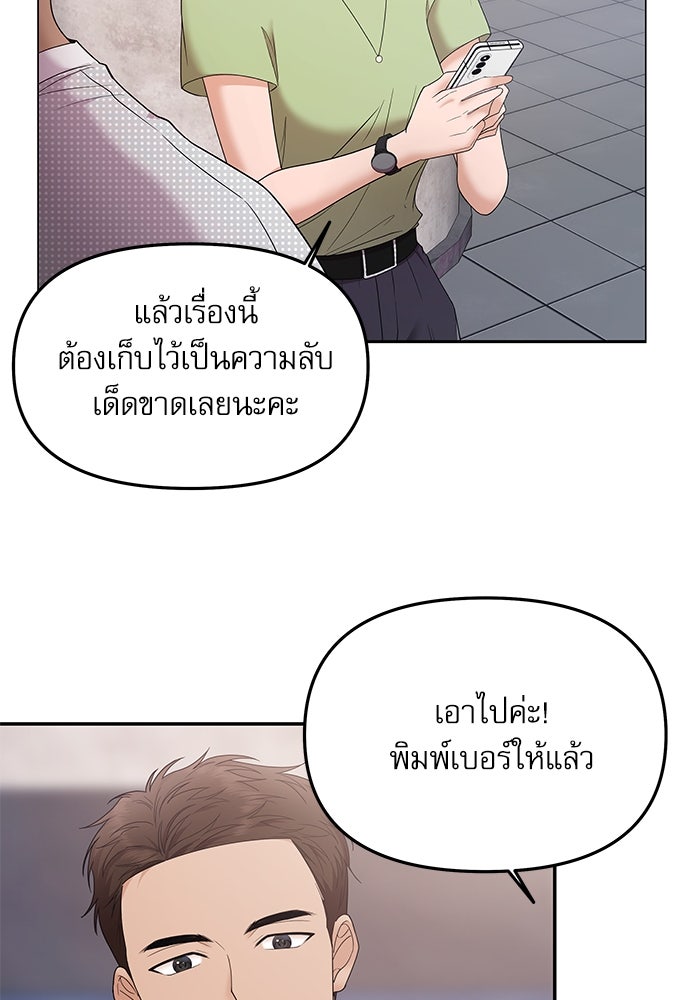 ติ่งอยู่ไม่รู้หรอก - หน้า 59