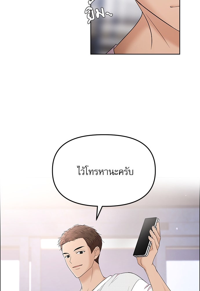 ติ่งอยู่ไม่รู้หรอก - หน้า 61