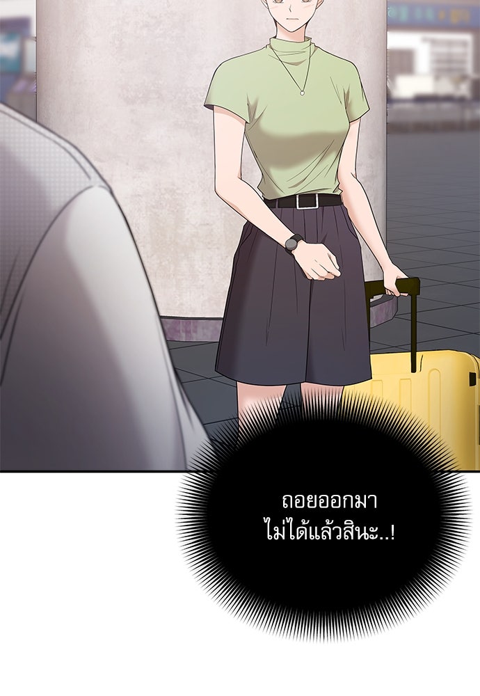 ติ่งอยู่ไม่รู้หรอก - หน้า 64