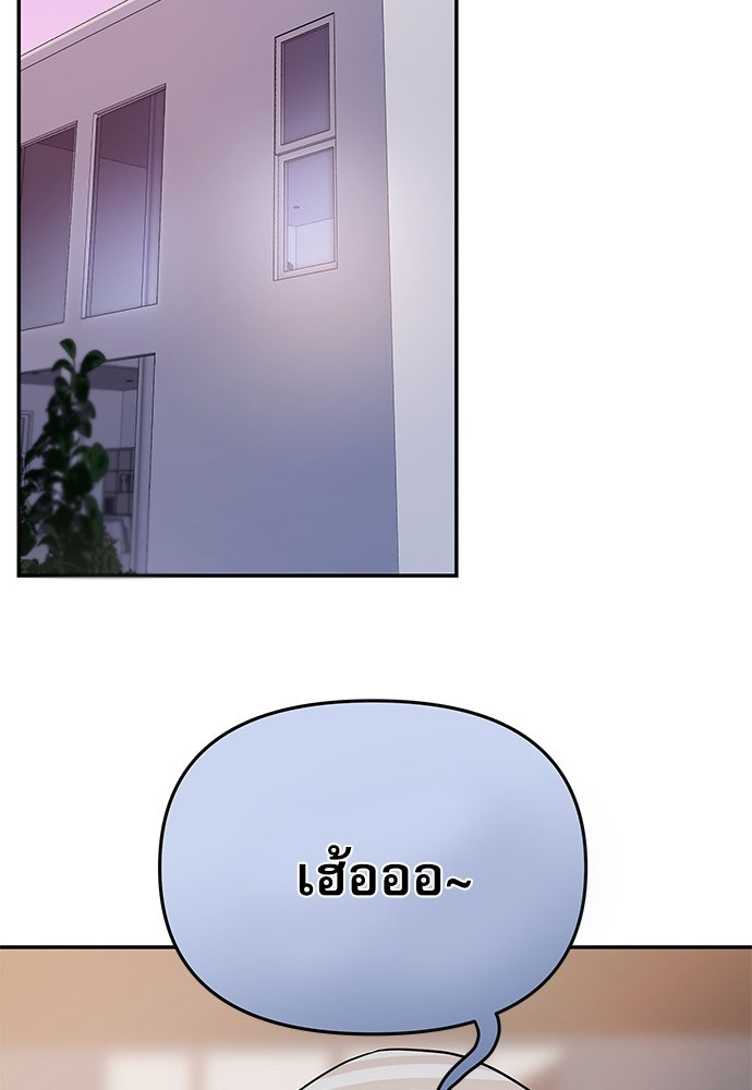 ติ่งอยู่ไม่รู้หรอก - หน้า 66