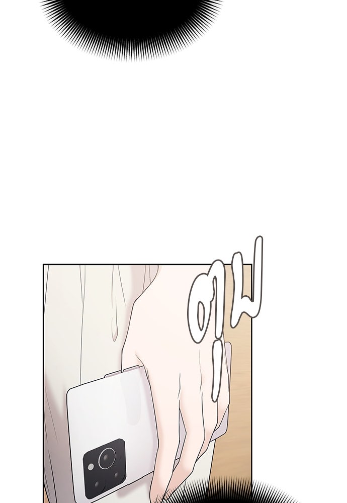 ติ่งอยู่ไม่รู้หรอก - หน้า 7