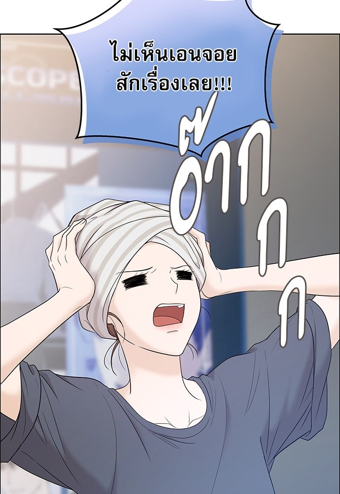 ติ่งอยู่ไม่รู้หรอก - หน้า 71