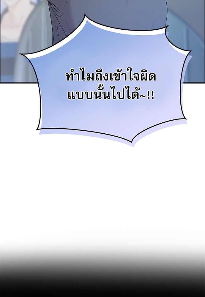 ติ่งอยู่ไม่รู้หรอก - หน้า 72