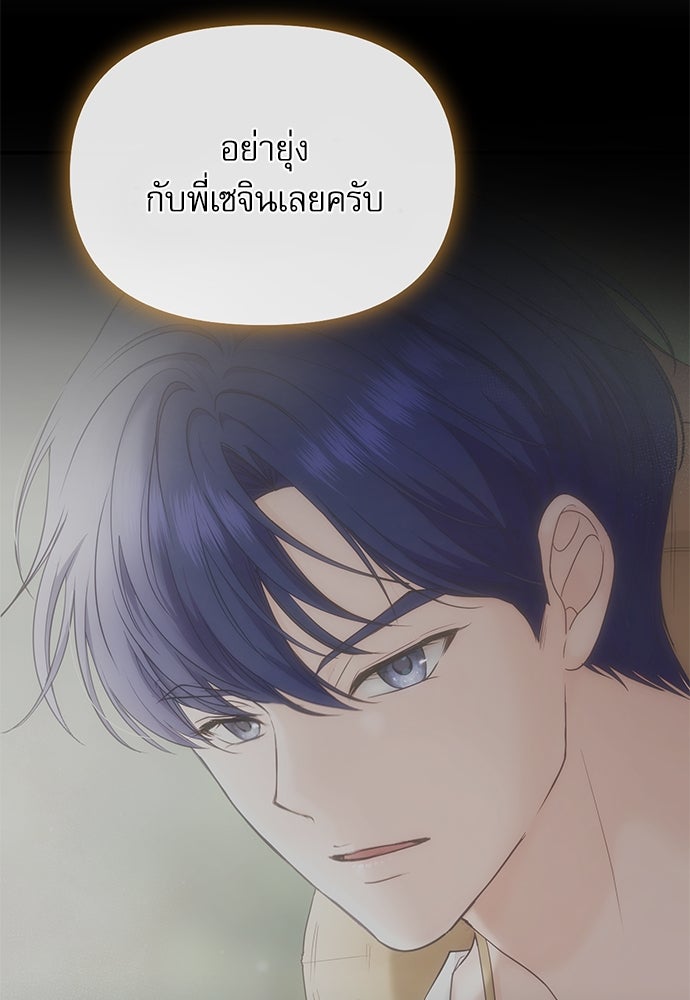 ติ่งอยู่ไม่รู้หรอก - หน้า 73