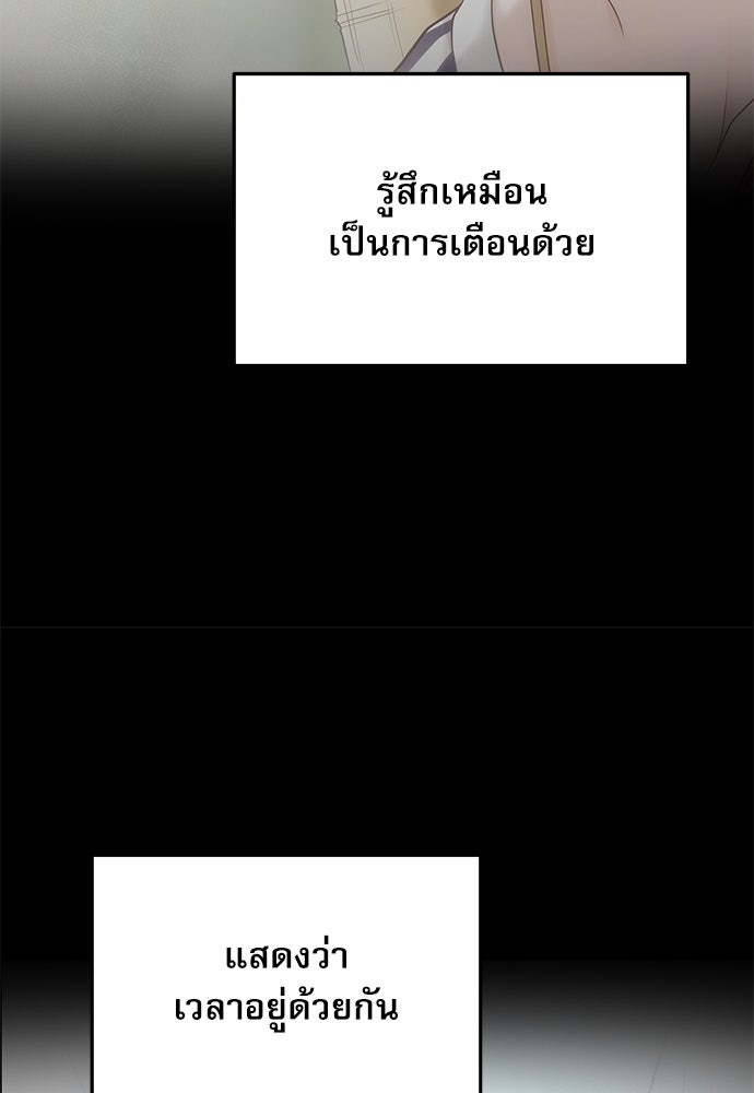 ติ่งอยู่ไม่รู้หรอก - หน้า 74