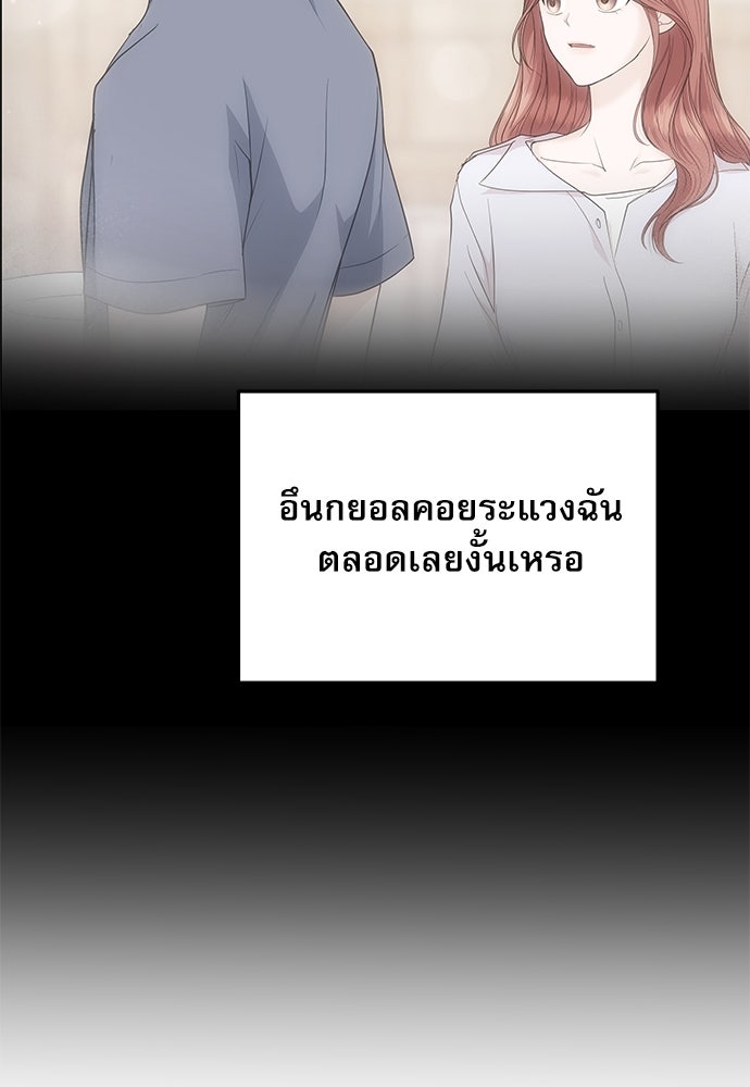 ติ่งอยู่ไม่รู้หรอก - หน้า 76