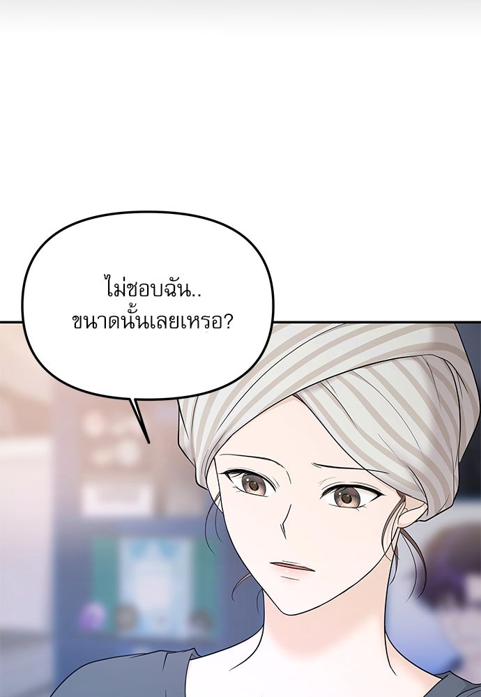 ติ่งอยู่ไม่รู้หรอก - หน้า 77