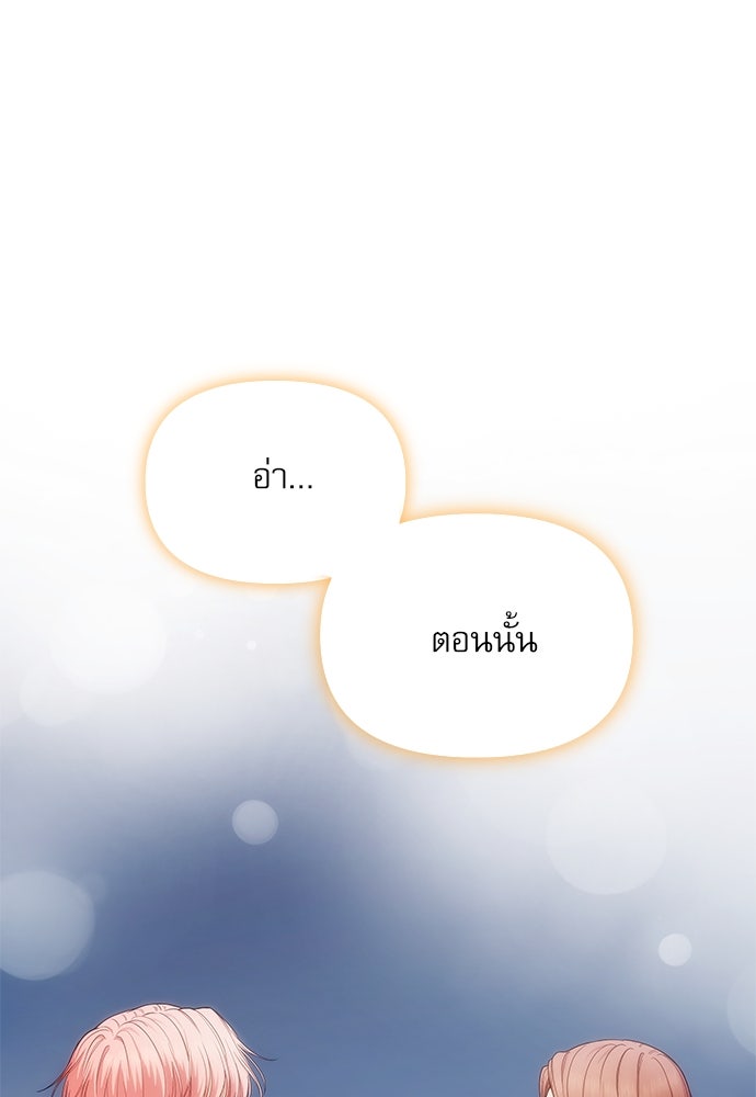 ติ่งอยู่ไม่รู้หรอก - หน้า 84