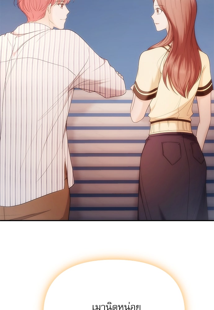 ติ่งอยู่ไม่รู้หรอก - หน้า 85
