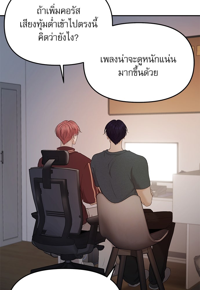 ติ่งอยู่ไม่รู้หรอก - หน้า 92