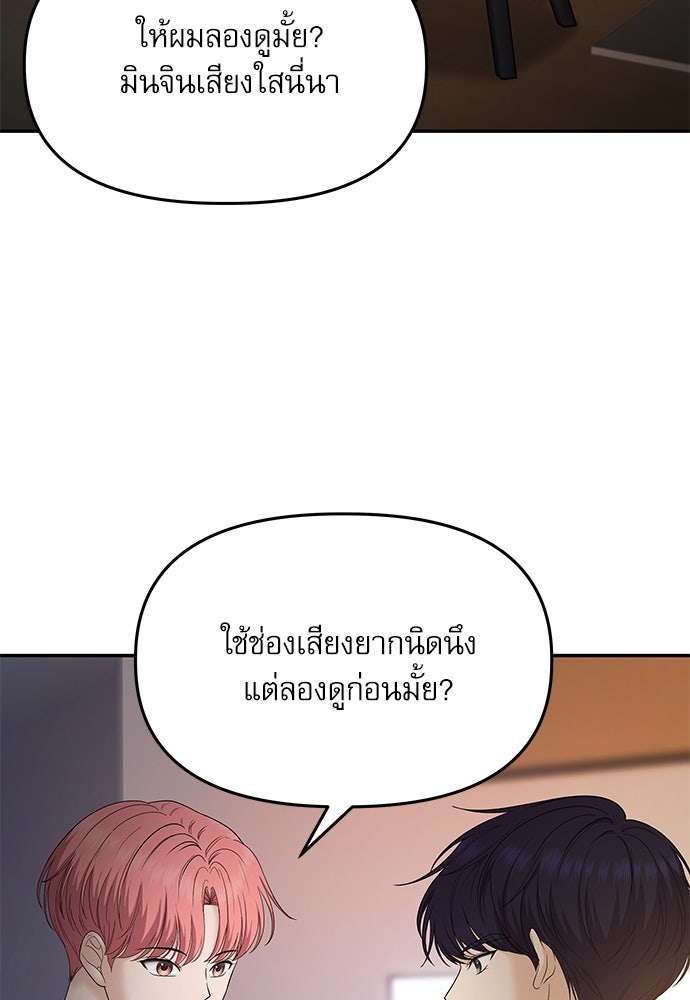 ติ่งอยู่ไม่รู้หรอก - หน้า 93