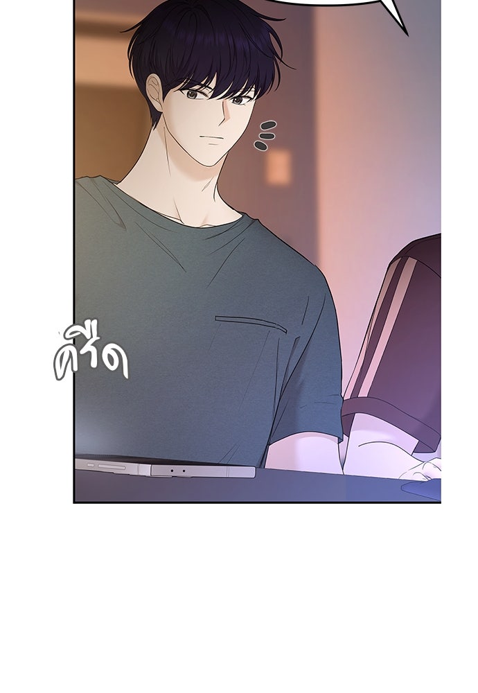 ติ่งอยู่ไม่รู้หรอก - หน้า 95
