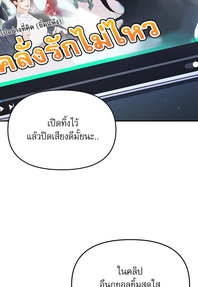 ติ่งอยู่ไม่รู้หรอก - หน้า 100