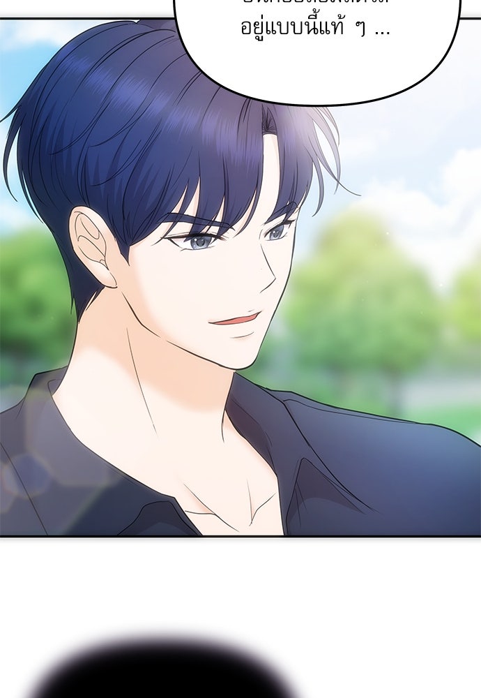 ติ่งอยู่ไม่รู้หรอก - หน้า 101