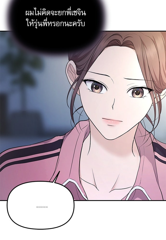 ติ่งอยู่ไม่รู้หรอก - หน้า 102