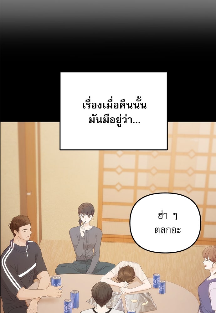 ติ่งอยู่ไม่รู้หรอก - หน้า 11