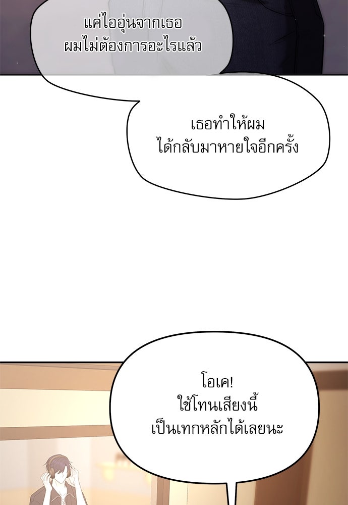 ติ่งอยู่ไม่รู้หรอก - หน้า 112