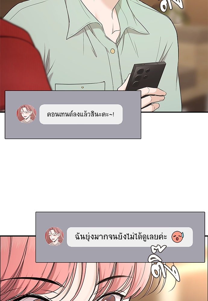 ติ่งอยู่ไม่รู้หรอก - หน้า 116