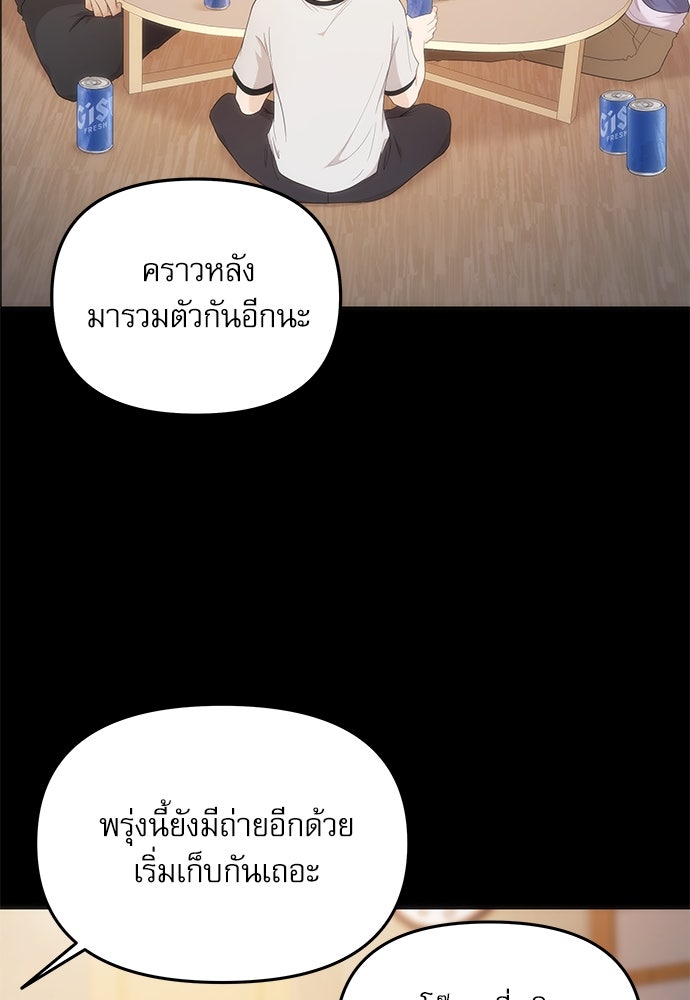 ติ่งอยู่ไม่รู้หรอก - หน้า 12