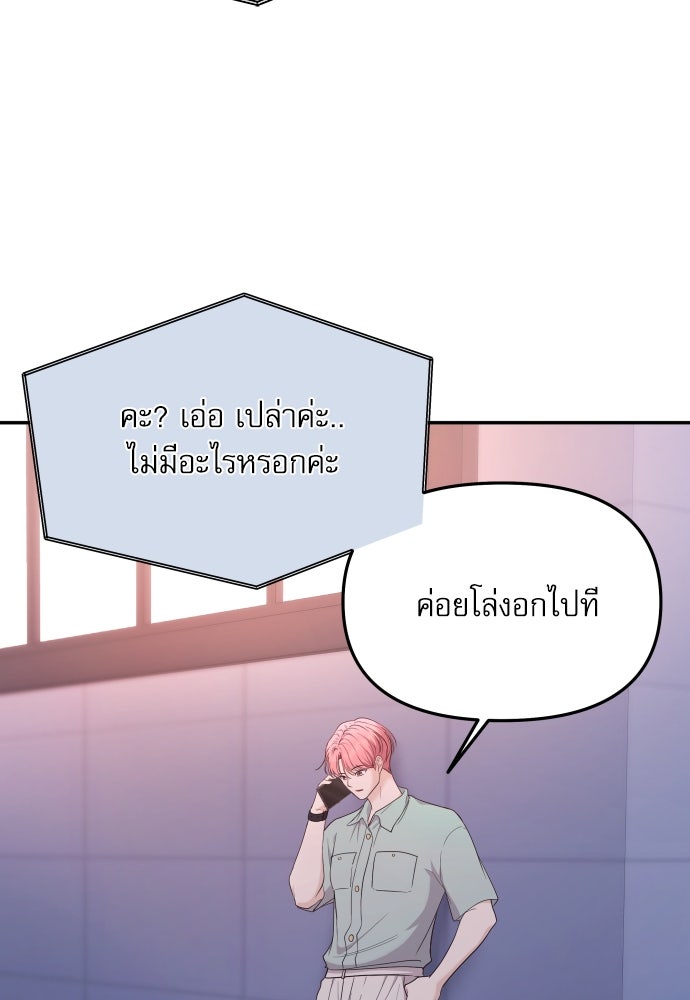 ติ่งอยู่ไม่รู้หรอก - หน้า 121
