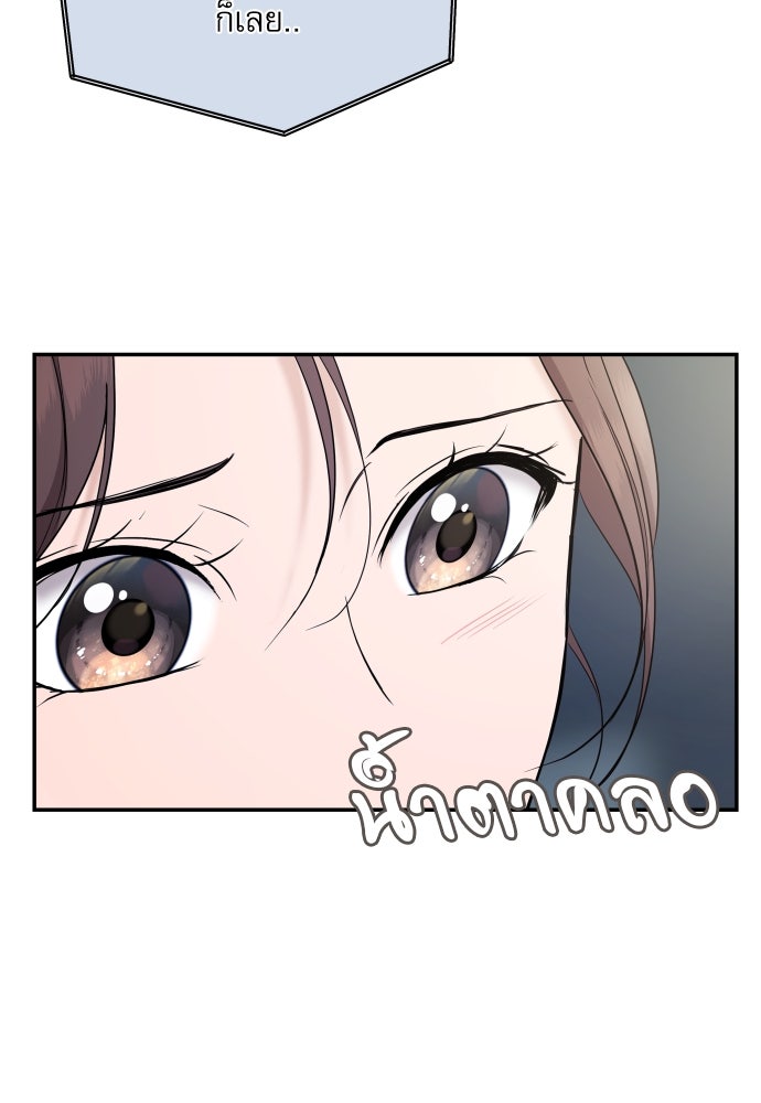 ติ่งอยู่ไม่รู้หรอก - หน้า 124