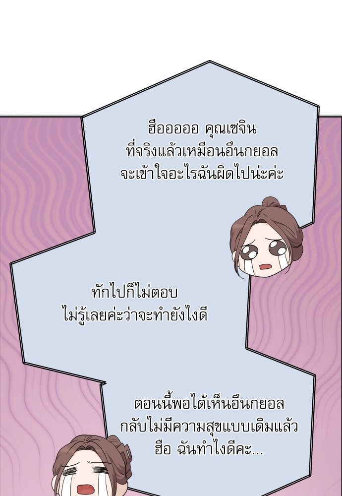 ติ่งอยู่ไม่รู้หรอก - หน้า 125