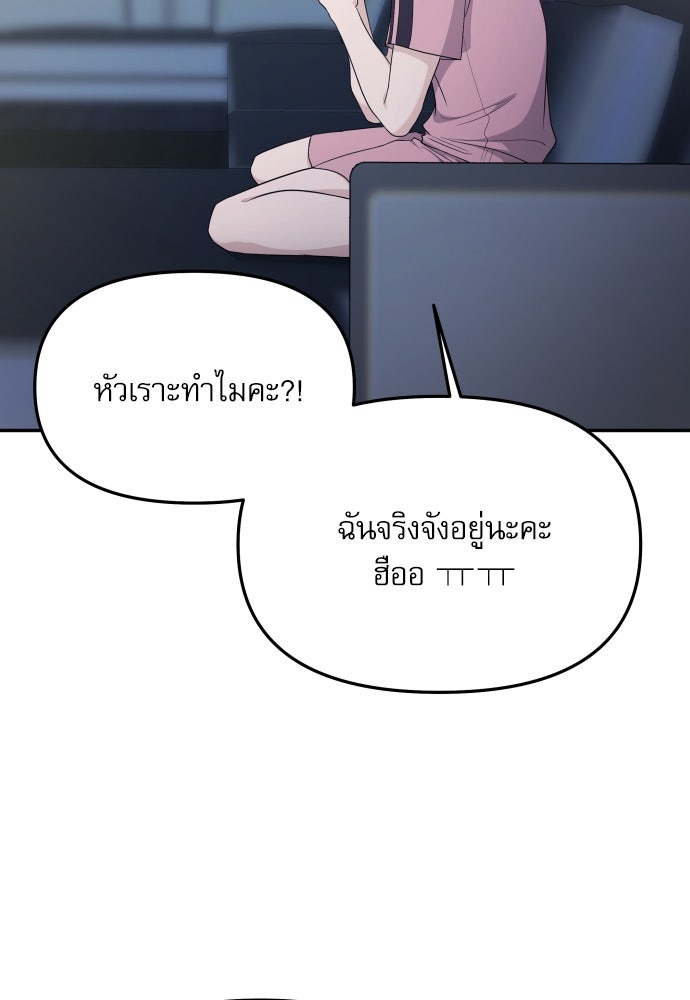 ติ่งอยู่ไม่รู้หรอก - หน้า 129