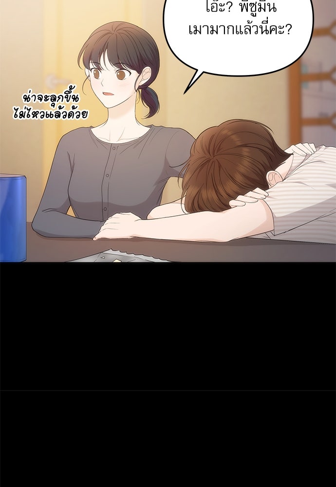 ติ่งอยู่ไม่รู้หรอก - หน้า 13