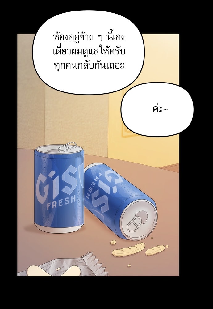 ติ่งอยู่ไม่รู้หรอก - หน้า 14